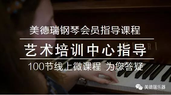 美德瑞钢琴会员指导课又来啦，手把手解决培训中心所有问题