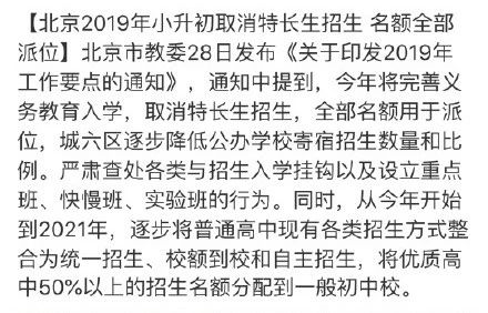 美德瑞钢琴：小升初取消特长生招生就不学了？不要这样想！